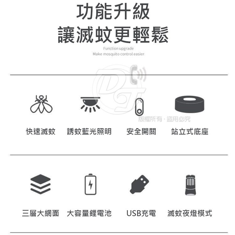 KOLIN 歌林 USB充電式二合一電蚊拍+捕蚊燈 KEM-HCE03/KEM-HCE05 一拍兩用日夜模式-細節圖7