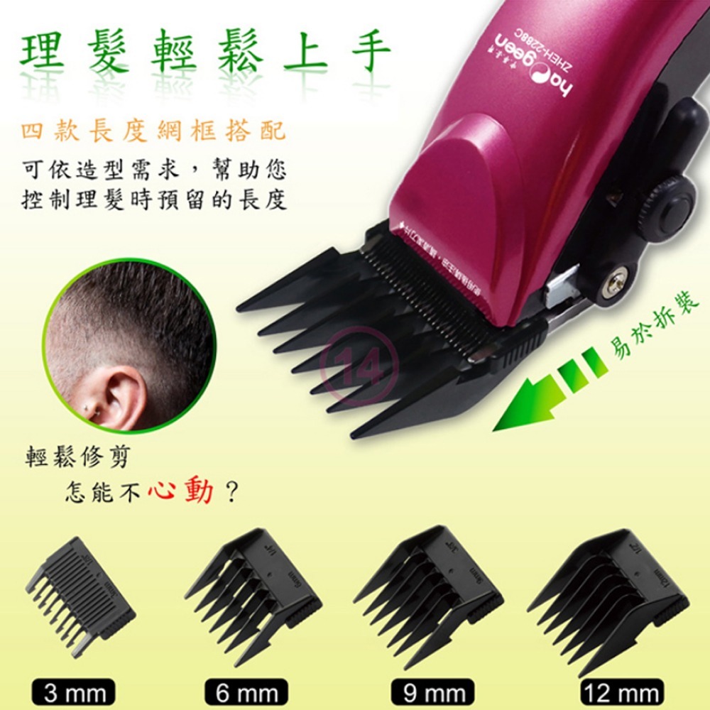 中華豪井瑰緻插電式電動理髮器 ZHEH-2288C ∥專業級理髮器∥-細節圖5