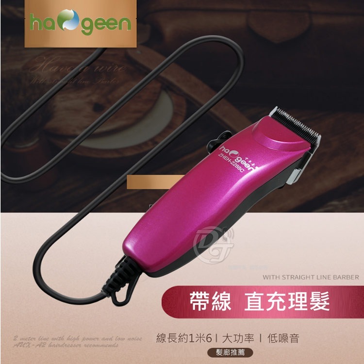 中華豪井瑰緻插電式電動理髮器 ZHEH-2288C ∥專業級理髮器∥-細節圖6