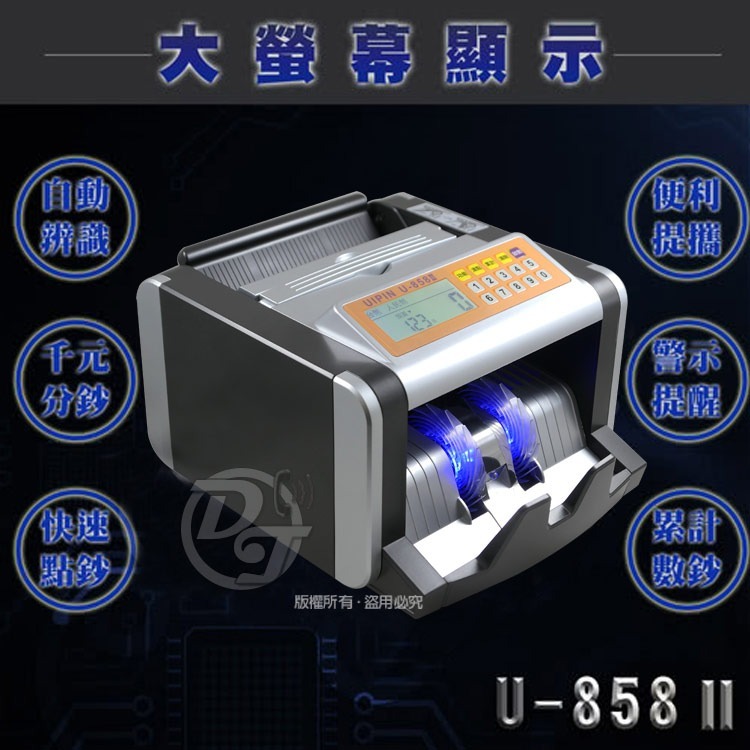 UIPIN贈耳機 台幣/人民幣商務型點驗鈔機 U-858-細節圖3