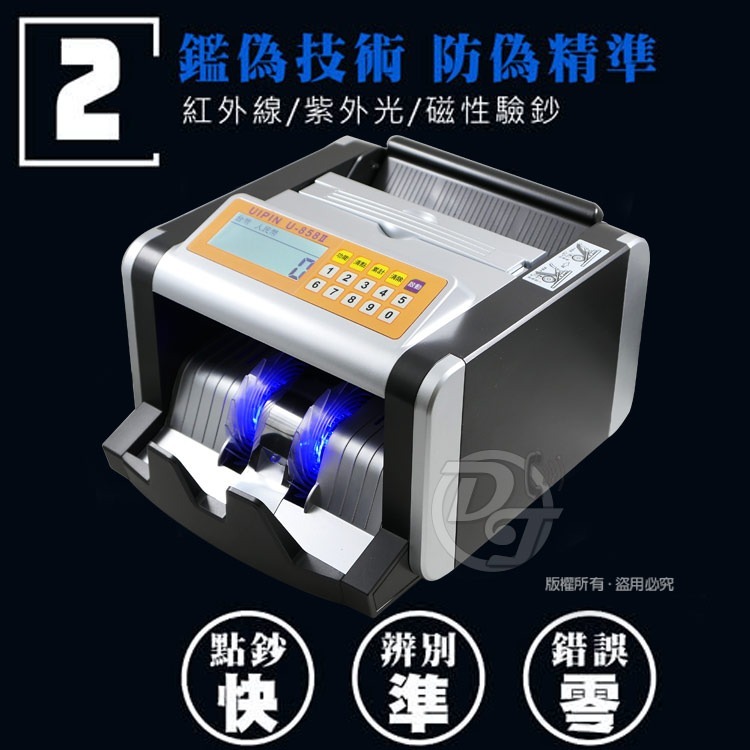 UIPIN贈耳機 台幣/人民幣商務型點驗鈔機 U-858-細節圖5