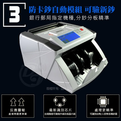 UIPIN多功能專業級台幣/人民幣自動點驗鈔機U-868Ⅱ-細節圖5