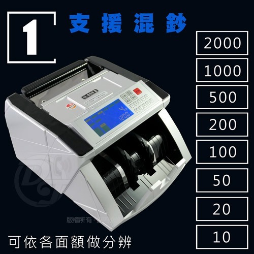 UIPIN多功能專業級台幣/人民幣自動點驗鈔機U-868Ⅱ-細節圖3