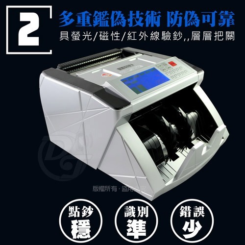 UIPIN多功能專業級台幣/人民幣自動點驗鈔機U-868Ⅱ-細節圖4