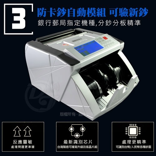 UIPIN多功能專業級台幣/人民幣自動點驗鈔機U-868Ⅱ-細節圖5