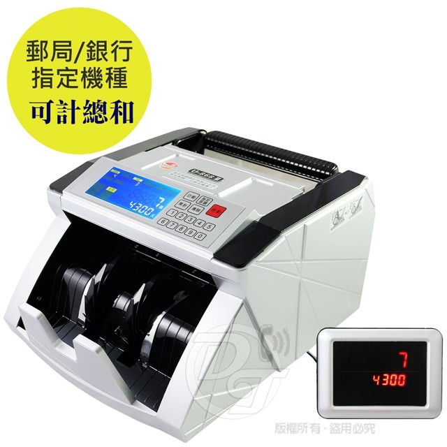 UIPIN多功能專業級台幣/人民幣自動點驗鈔機U-868Ⅱ-細節圖9