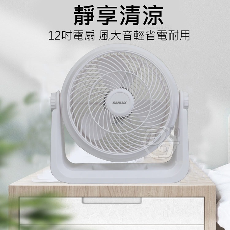 SANLUX 台灣三洋12吋AC循環風扇 (SYEF-F03)-細節圖2
