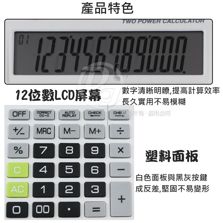 LIBERTY 利百代檢視型12位元計算機 LY-2409CA 仰角設計大型螢幕-細節圖4