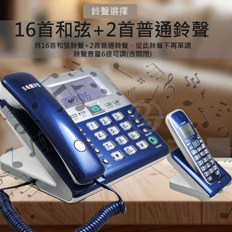 SAMPO 聲寶2.4GHz高頻數位無線電話 CT-W1103NL(兩色)-細節圖3