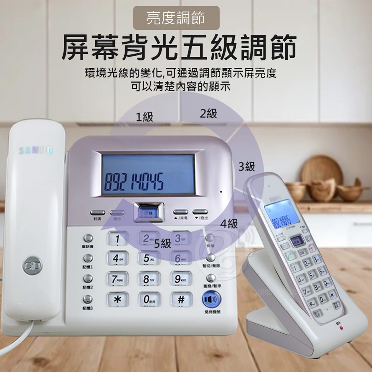 SAMPO 聲寶2.4GHz高頻數位無線電話 CT-W1103NL(兩色)-細節圖6