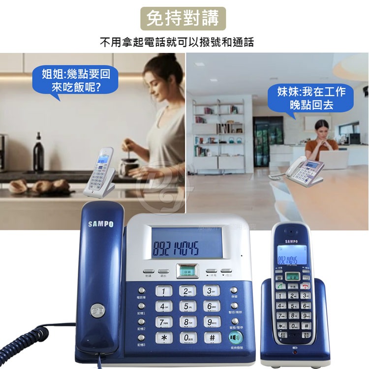 SAMPO 聲寶2.4GHz高頻數位無線電話 CT-W1103NL(兩色)-細節圖7