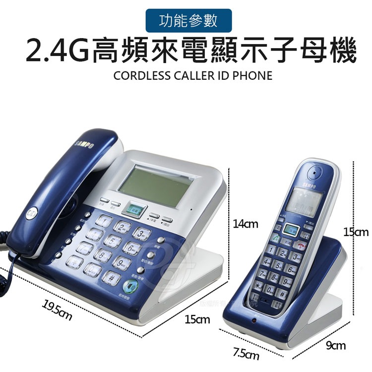 SAMPO 聲寶2.4GHz高頻數位無線電話 CT-W1103NL(兩色)-細節圖8