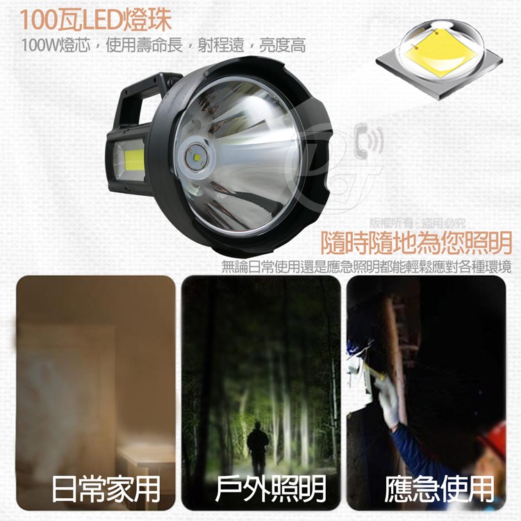 COBEDSDS 100W燈泡+側燈多功能強光探照燈 EDS-G785 |電源充飽自停|耐用且防摔|-細節圖6