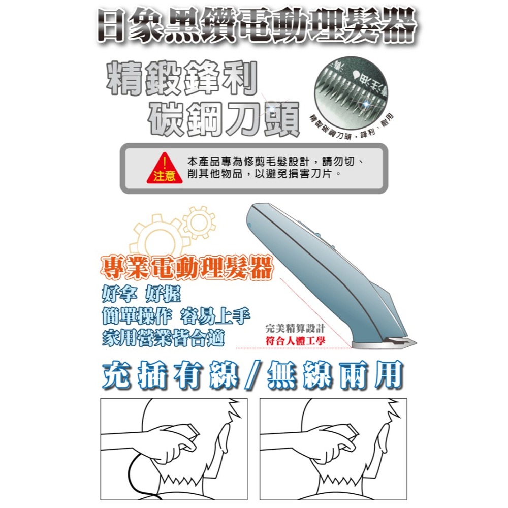 日象黑鑽電動理髮器充插有線/無線兩用 ZOH-2600C高轉速高扭力靜音馬達-細節圖2