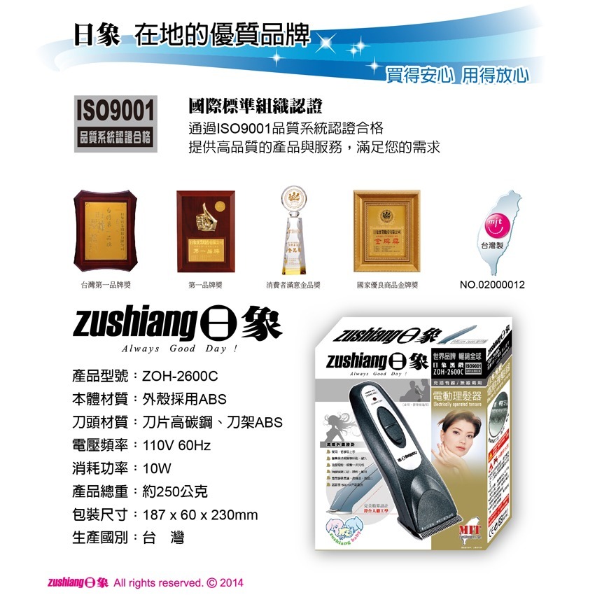 日象黑鑽電動理髮器充插有線/無線兩用 ZOH-2600C高轉速高扭力靜音馬達-細節圖3