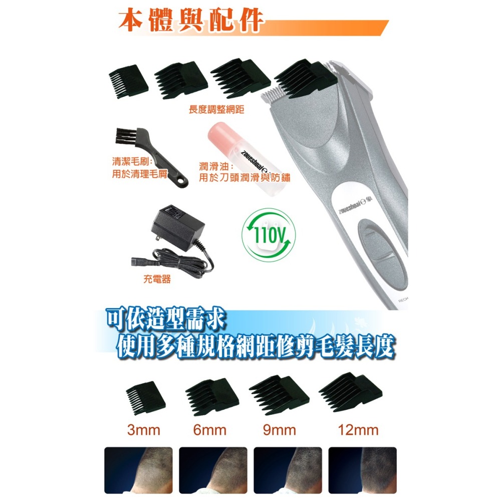 日象黑鑽電動理髮器充插有線/無線兩用 ZOH-2600C高轉速高扭力靜音馬達-細節圖4
