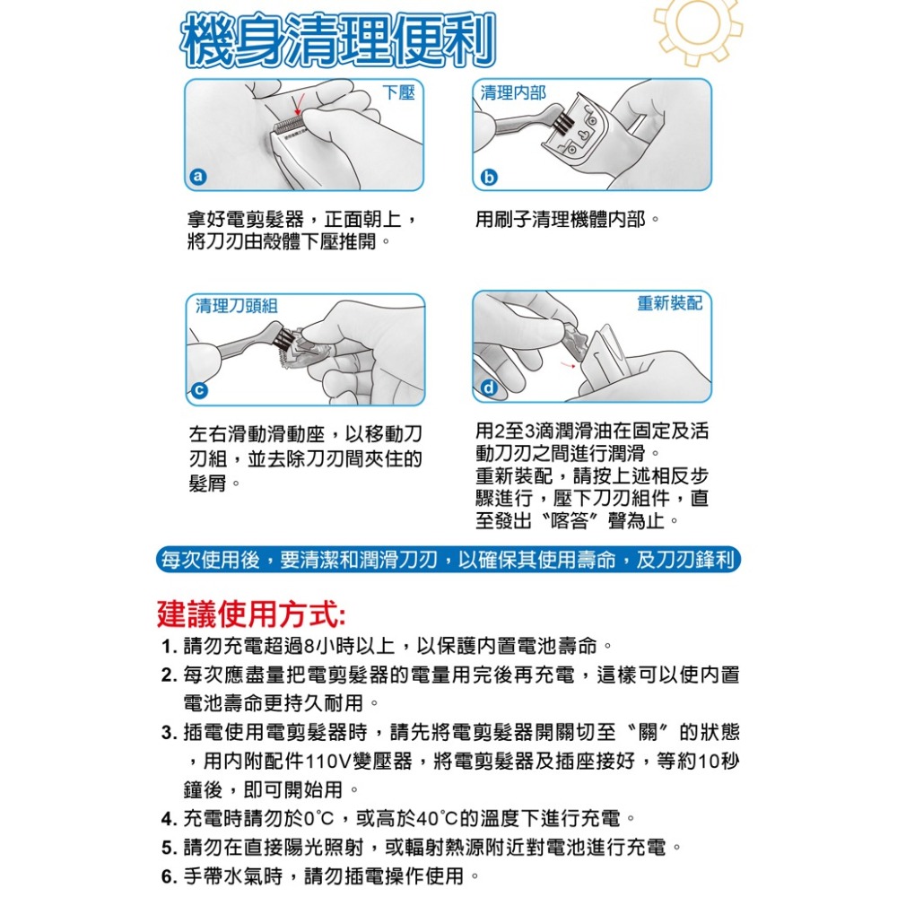 日象黑鑽電動理髮器充插有線/無線兩用 ZOH-2600C高轉速高扭力靜音馬達-細節圖6