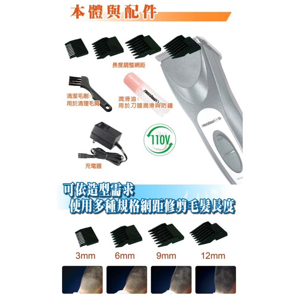 日象黑鑽電動理髮器充插有線/無線兩用 ZOH-2600C高轉速高扭力靜音馬達-細節圖4