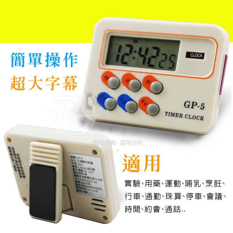 CATIGA正倒數/鬧鐘電子計時器 GP-5 三合1好方便-細節圖2