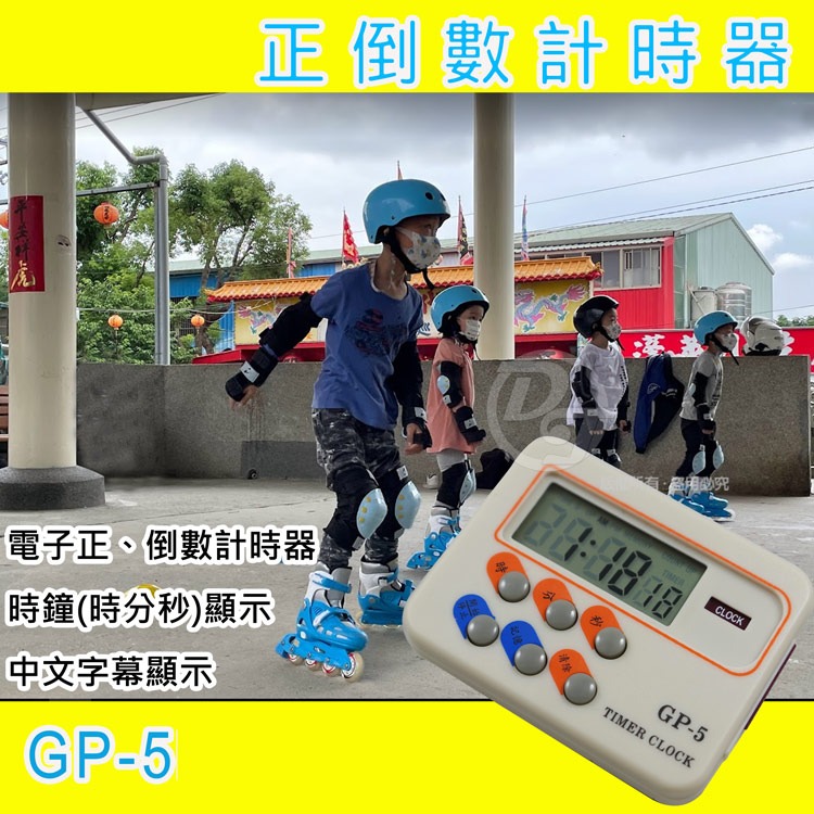 CATIGA正倒數/鬧鐘電子計時器 GP-5 三合1好方便-細節圖3