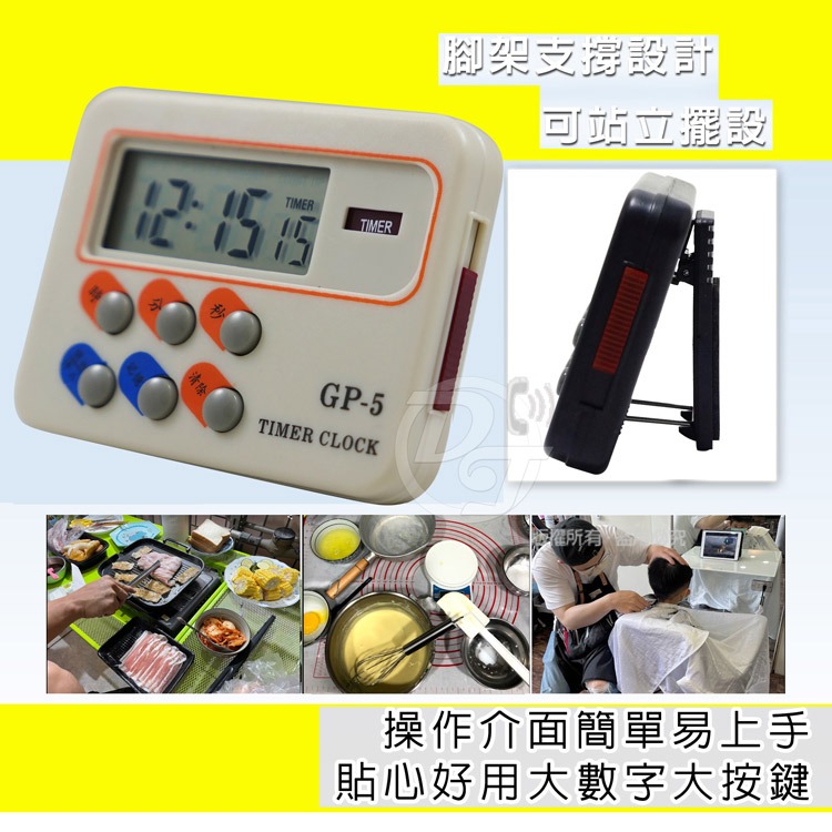 CATIGA正倒數/鬧鐘電子計時器 GP-5 三合1好方便-細節圖4