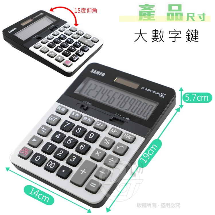 SAMPO 聲寶12位元稅率式大螢幕電子計算機 JF-R2201GL 仰角設計大型螢幕-細節圖2