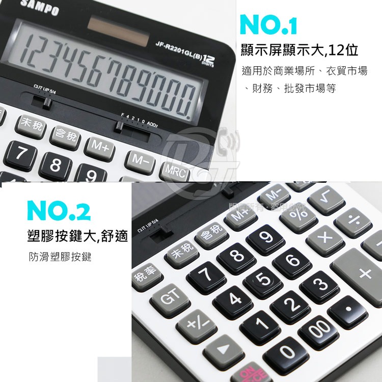 SAMPO 聲寶12位元稅率式大螢幕電子計算機 JF-R2201GL 仰角設計大型螢幕-細節圖3