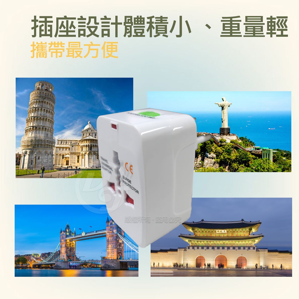 LongPingLONG PING 多國轉換旅行插座 SZ-931 (各國通用/旅行必備)-細節圖4