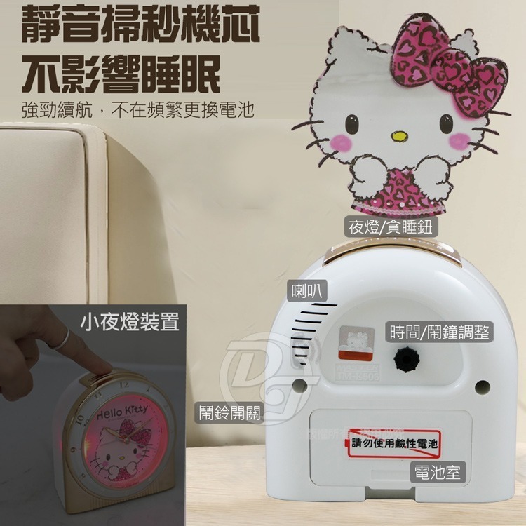 Sanrio 三麗鷗HELLO KITTY典雅甜美和弦靜音貪睡鬧鐘JM-E506KT-細節圖5