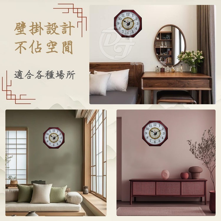 A-ONE時來運轉12吋八卦紅木靜音掛鐘TG-0304-細節圖2