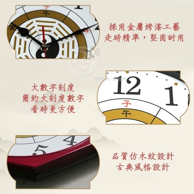 A-ONE時來運轉12吋八卦紅木靜音掛鐘TG-0304-細節圖4
