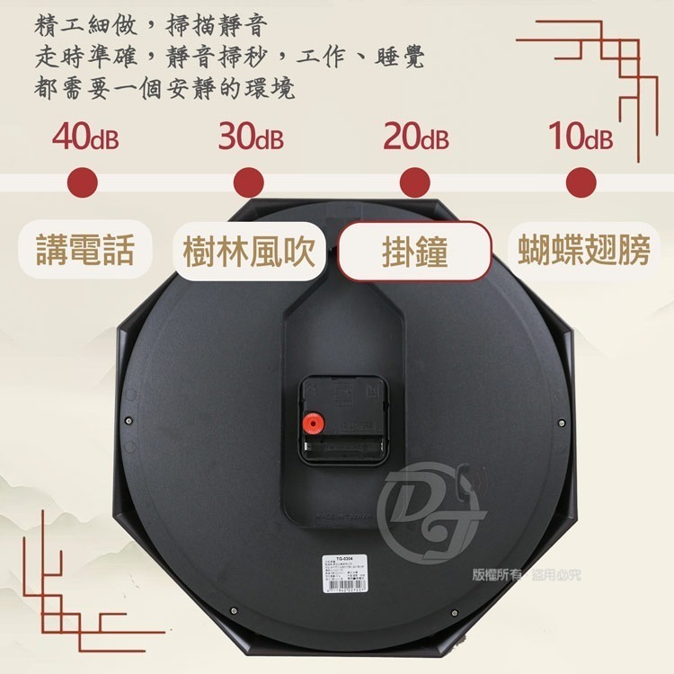 A-ONE時來運轉12吋八卦紅木靜音掛鐘TG-0304-細節圖5