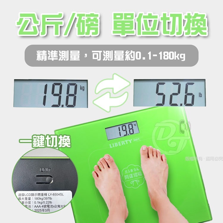 LIBERTY 利百代達摩LCD開運招財顯示體重計 LY-8504SL-細節圖2