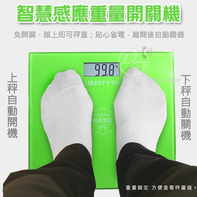 LIBERTY 利百代達摩LCD開運招財顯示體重計 LY-8504SL-細節圖4