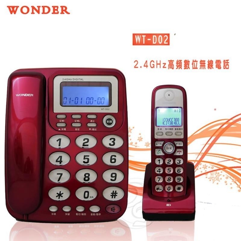 WONDER 旺德2.4G子母機WT-D02 紅 可調大小聲記憶來電與撥出號碼三方通話功能-細節圖2