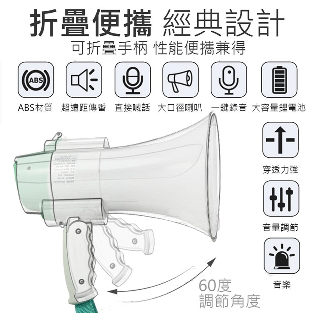 KOLIN 歌林 充電式錄音喊話器 KMC-ZJ318-細節圖3