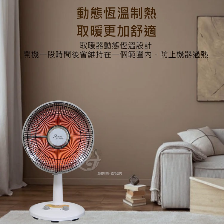 ROMEO 12吋碳晶定時電暖器 CKH-1268-細節圖3