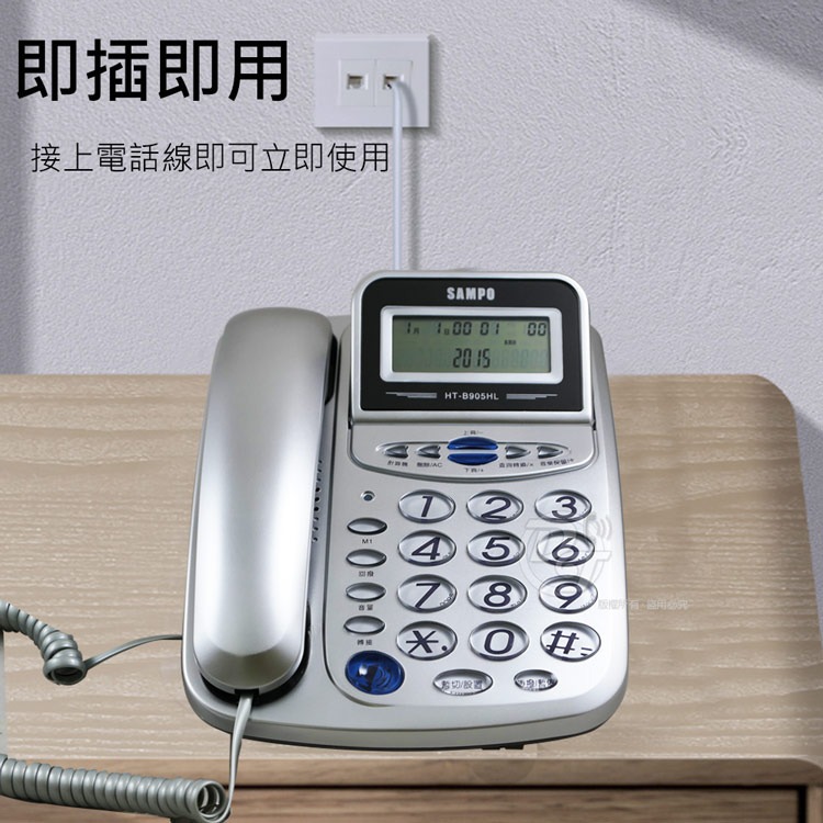 聲寶來電顯示有線電話 HT-B905HL-細節圖2