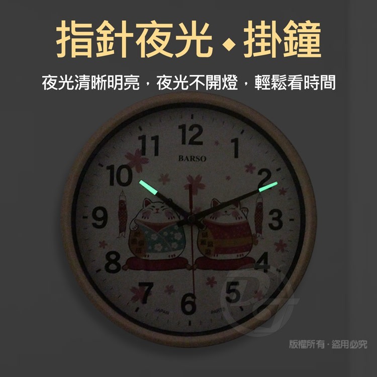 BARSO 可愛招財貓9吋靜音夜光掛鐘 BS-812-細節圖3