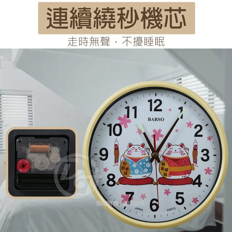 BARSO 可愛招財貓9吋靜音夜光掛鐘 BS-812-細節圖4