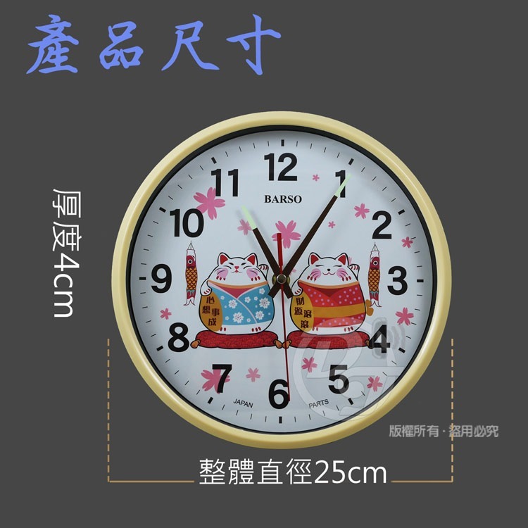 BARSO 可愛招財貓9吋靜音夜光掛鐘 BS-812-細節圖6