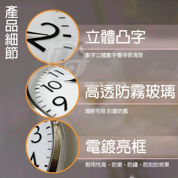 A-one 金吉星電鍍亮框立體凸數字掛鐘TG-0313 (3色)-細節圖3