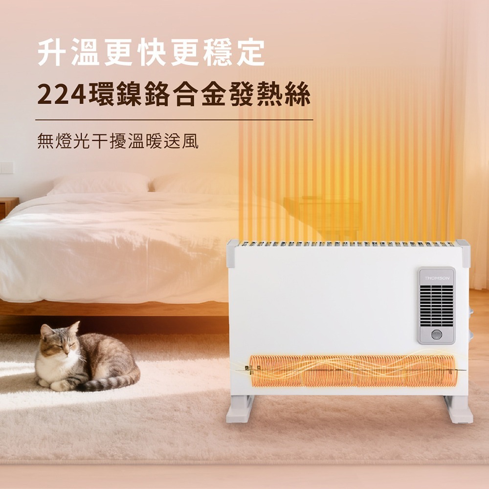 THOMSON 湯姆盛出風對流式速暖電暖器 TM-SAW39F-細節圖3