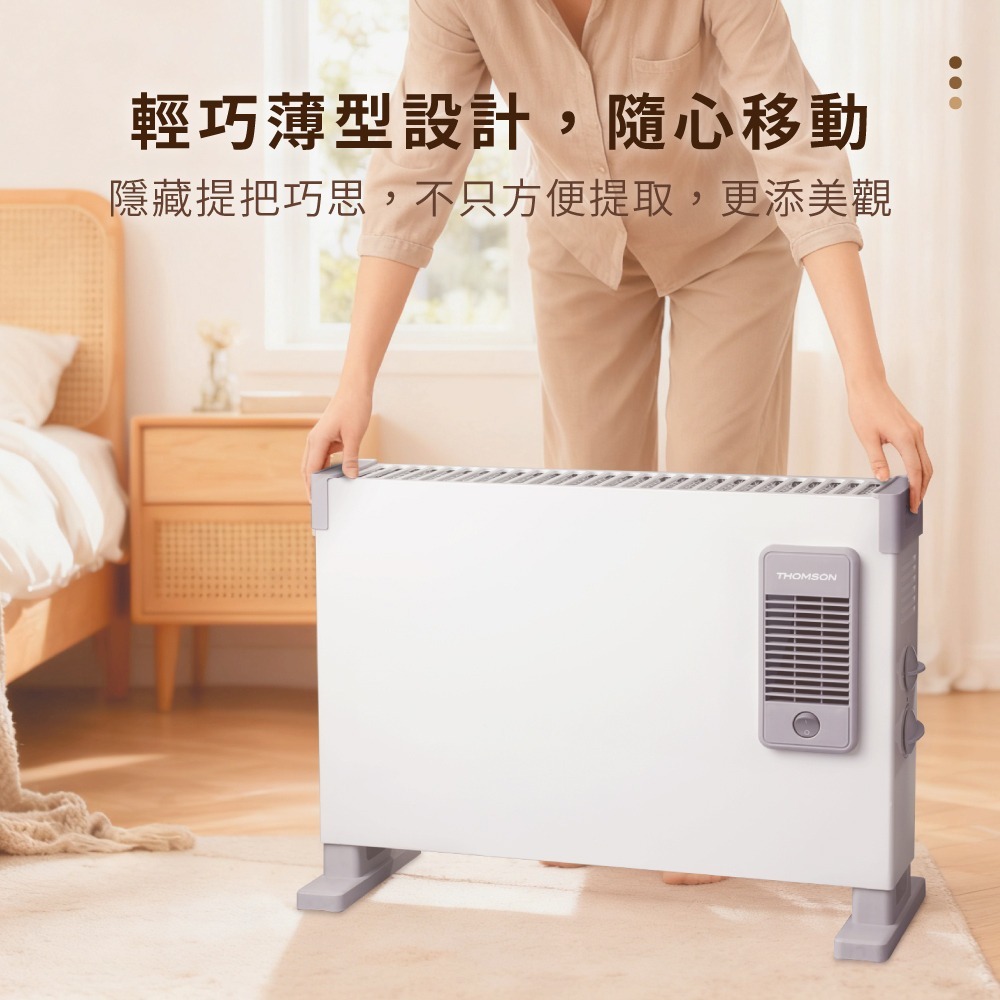 THOMSON 湯姆盛出風對流式速暖電暖器 TM-SAW39F-細節圖7