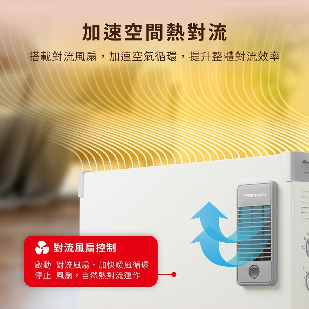 THOMSON 湯姆盛出風對流式速暖電暖器 TM-SAW39F-細節圖8