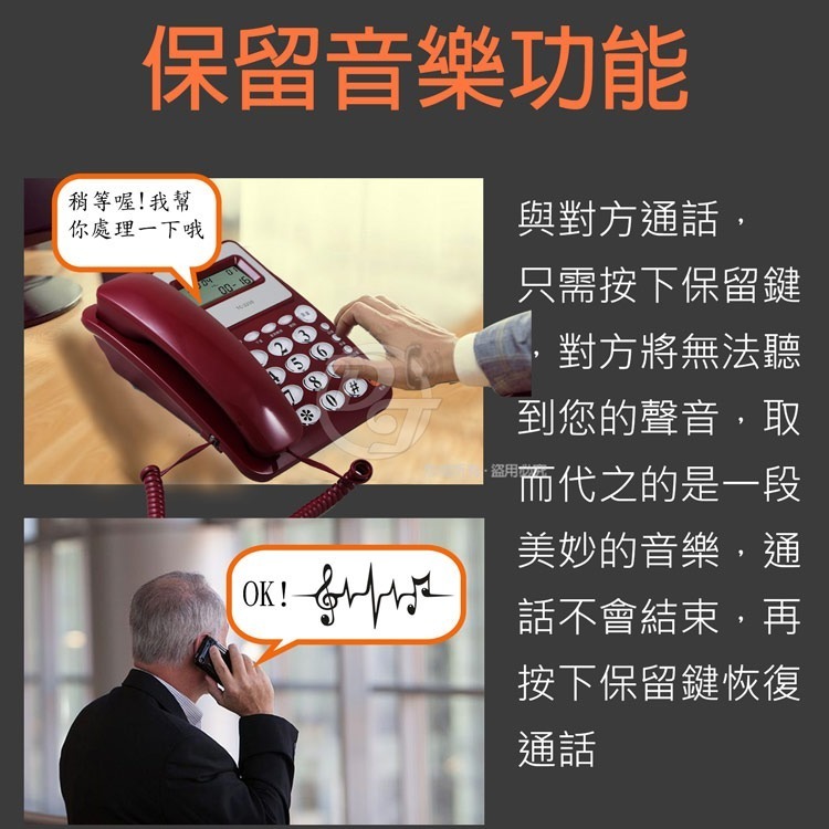 羅蜜歐來電顯示有線電話機 TC-223S-細節圖2