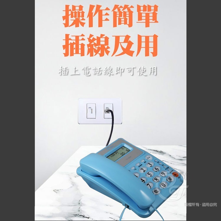 羅蜜歐來電顯示有線電話機 TC-223S-細節圖6