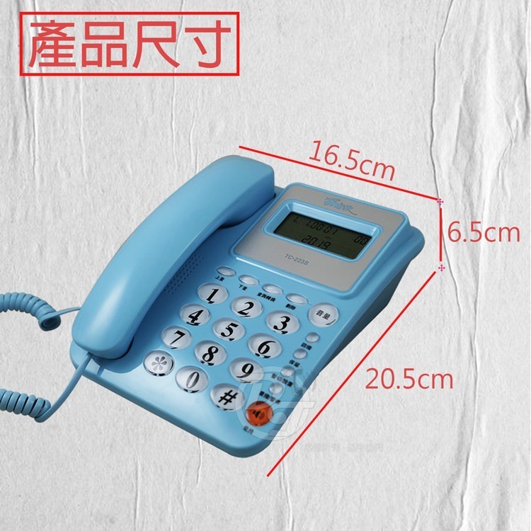 羅蜜歐來電顯示有線電話機 TC-223S-細節圖7