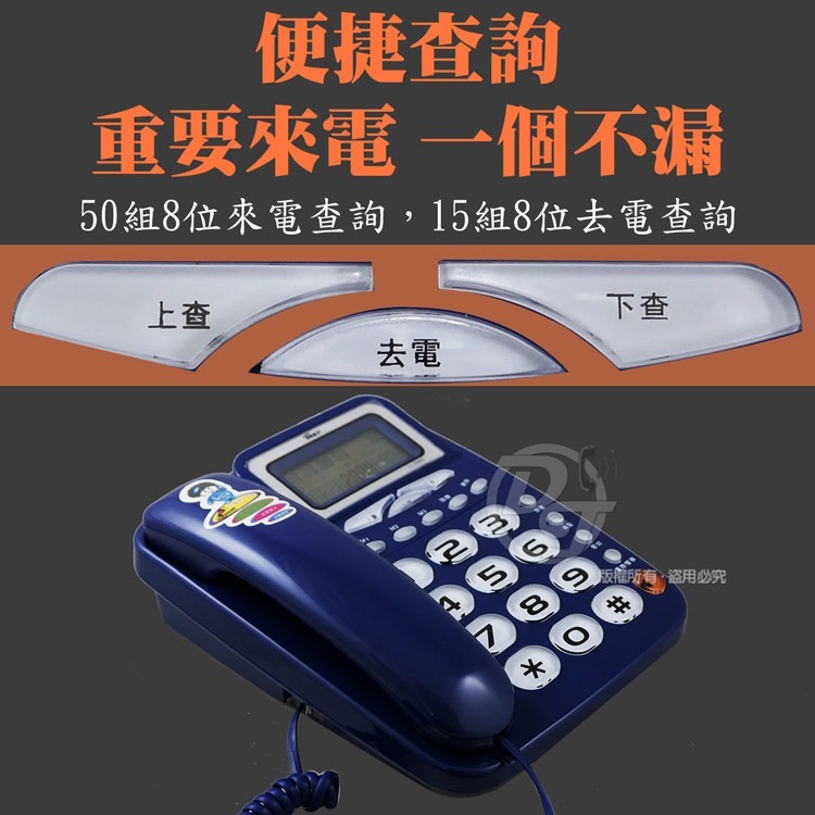 羅蜜歐大鈴聲來電顯示有線電話機 TC-358RS (兩色)-細節圖2