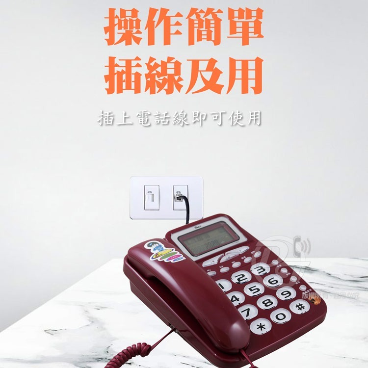 羅蜜歐大鈴聲來電顯示有線電話機 TC-358RS (兩色)-細節圖3